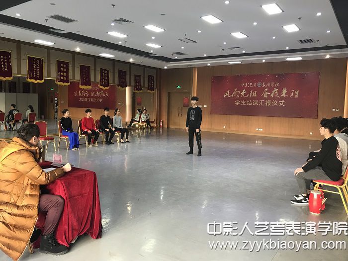 中影人表演培訓(xùn)班環(huán)境