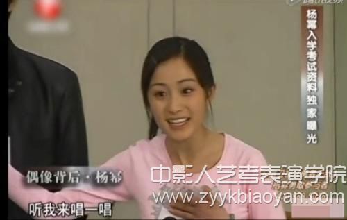 楊冪——高考專業成績第一，藝考現場唱歌跑調