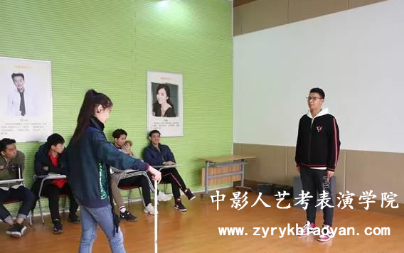 表演藝考