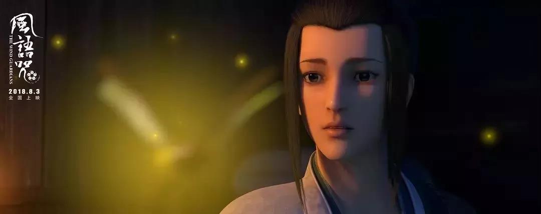 《風(fēng)語(yǔ)咒》劇照