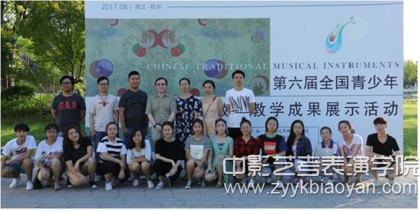 第六屆全國青少年民族樂器教育教學成果展演2.jpg