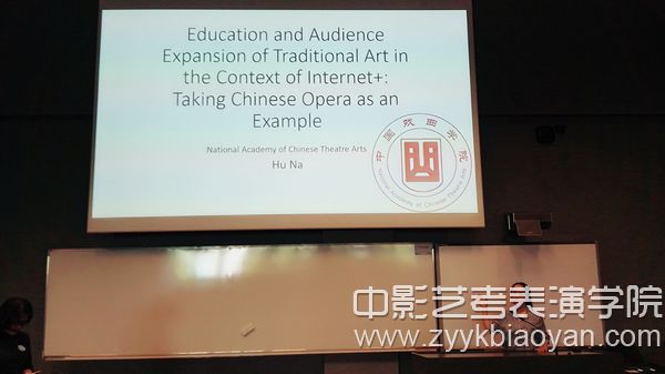 中國戲曲學院教師參加首屆“世界人文大會”并發言.jpg