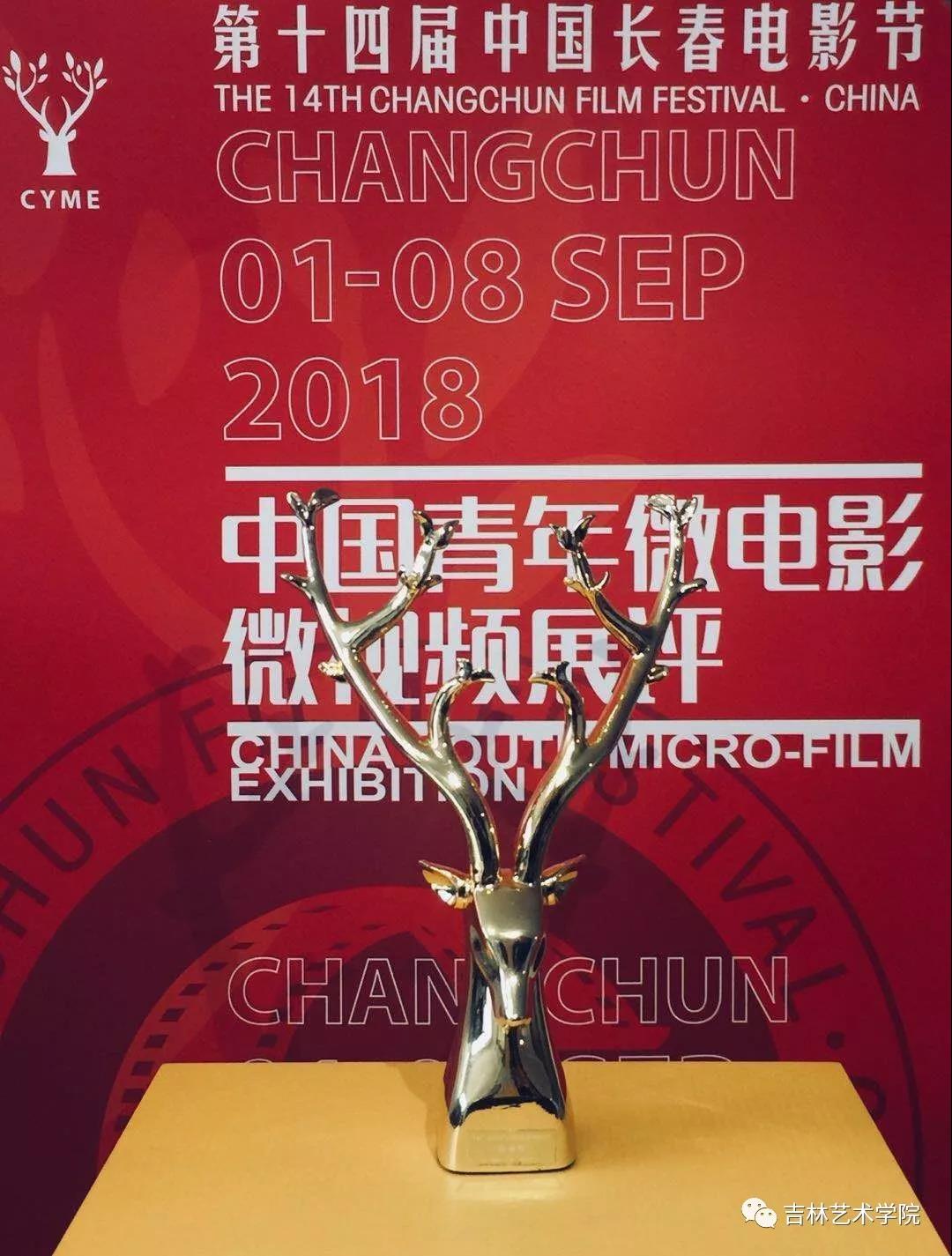 看吉藝360°綻放第十四屆中國長春電影節！