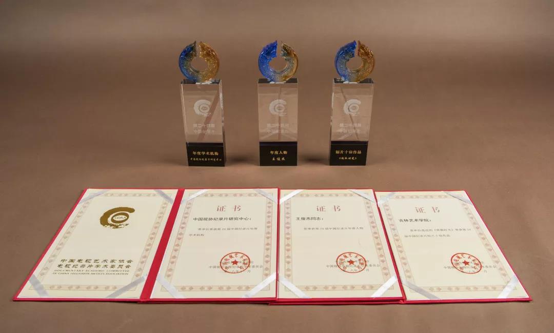 獎杯及證書
