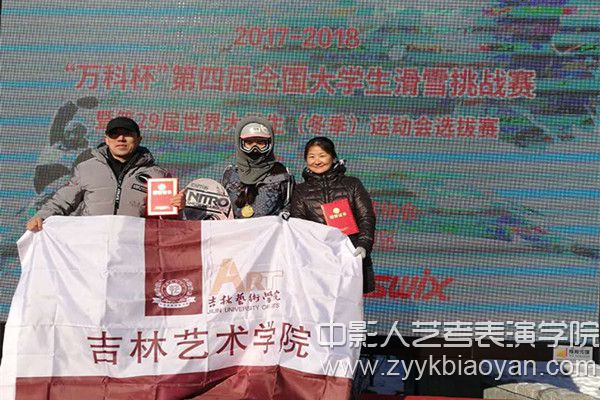 第四屆萬科杯全國大學生滑雪挑戰(zhàn)賽總決賽.jpg