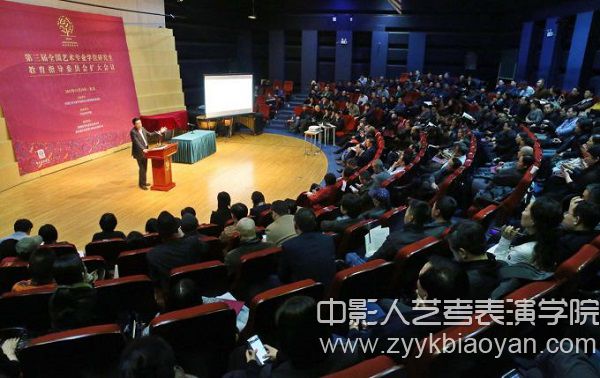 第三屆全國藝術(shù)專業(yè)學(xué)位研究生教育指導(dǎo)委員會擴(kuò)大會議現(xiàn)場.jpg