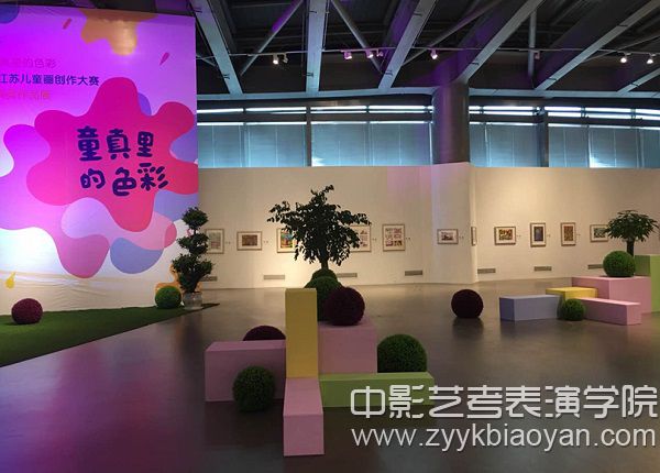 首屆江蘇兒童畫(huà)大賽獲獎(jiǎng)作品展暨研討會(huì)南京藝術(shù)學(xué)院舉辦 .jpg