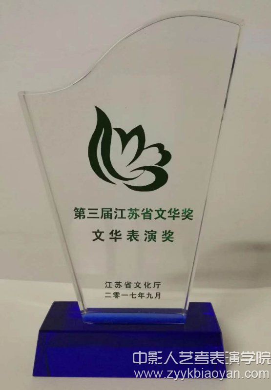 徐志廉教授獲第三屆江蘇省文華獎2.jpg