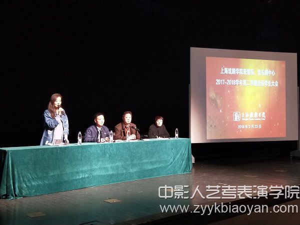 2017-2018學年第二學期表演系、音樂劇中心全體學生大會 .jpg