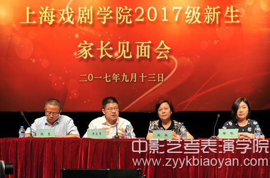 華山路校區(qū)新生家長(zhǎng)見面會(huì)現(xiàn)場(chǎng).jpg
