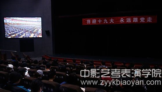 山東藝術學院干部師生認真收聽收看黨的十九大開幕會現場.jpg