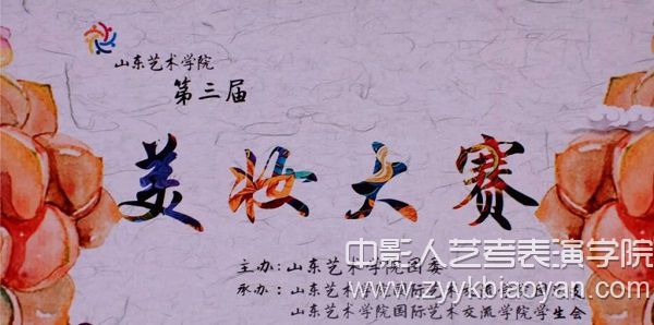 第三屆“中國風•中國夢”美妝大賽.jpg