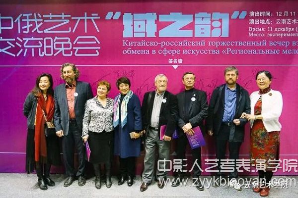 中俄藝術家在晚會開始前簽名合照.jpg