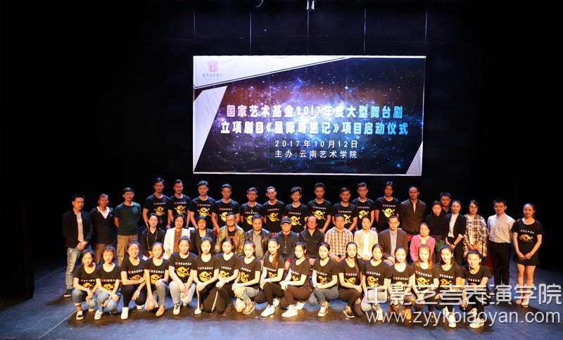 2017國家藝術基金大型舞臺劇資助項目——兒童劇《星際奇遇記》項目啟動.jpg