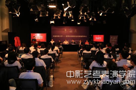 “VR+創(chuàng)新創(chuàng)業(yè)特訓(xùn)營”在中傳D5演播室正式開班.jpg