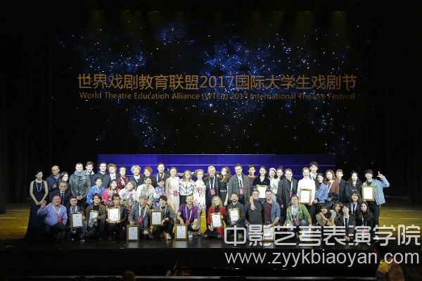 世界戲劇教育聯盟2017國際大學生戲劇節.jpg