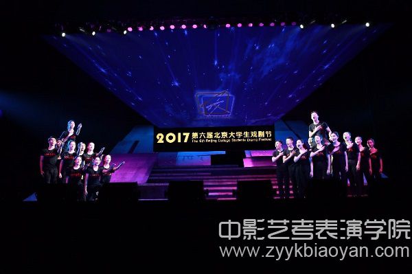 2017第六屆北京大學生戲劇節.jpg
