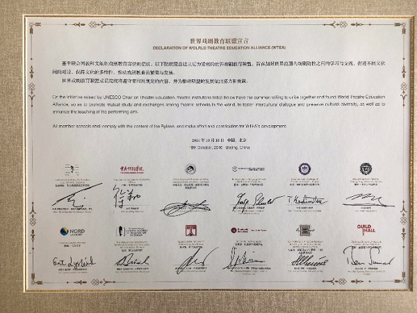 聯(lián)盟宣言.jpg