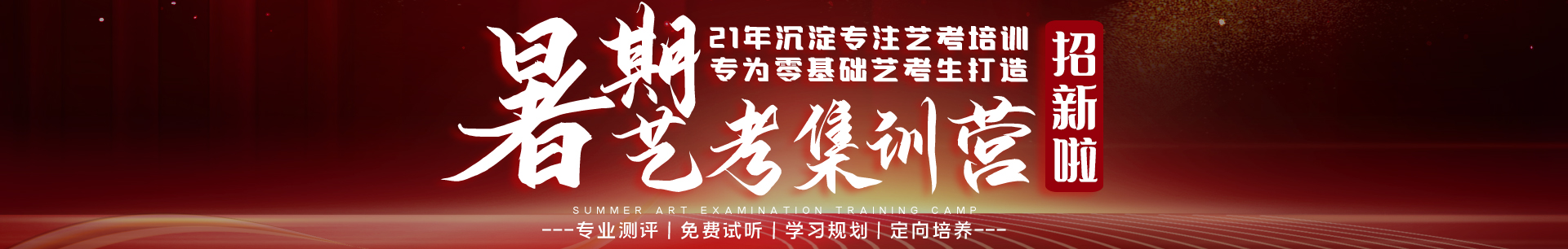 表演藝考常見問題
